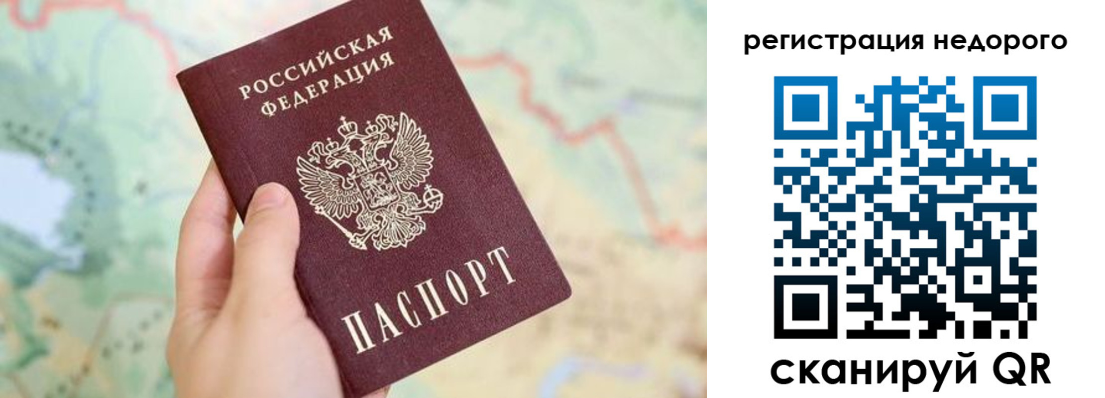 прописка штамп в Барыше